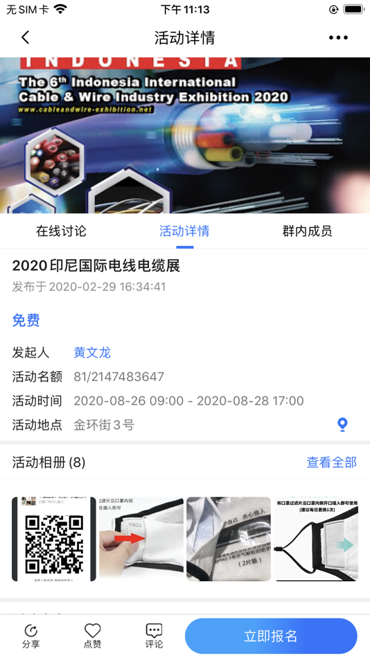 #5. 帝全 (iOS) 由: 帝全(深圳)网络有限公司