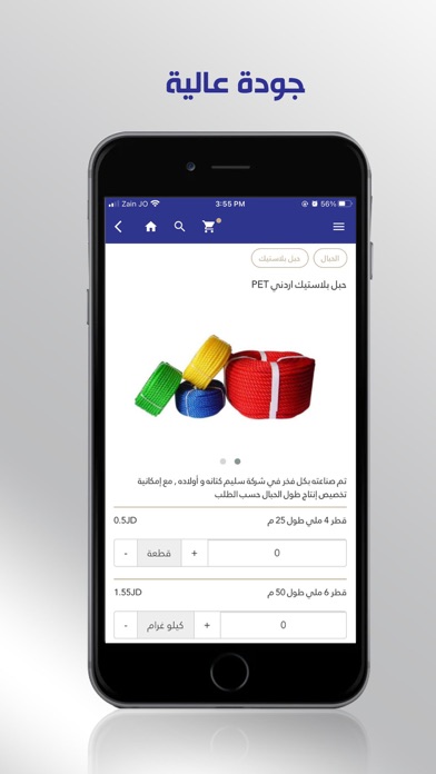 Salim Kittaneh Screenshot
