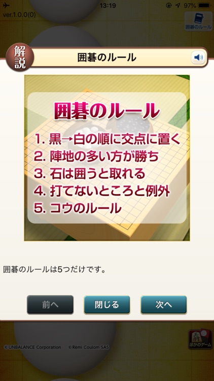 世界で一番やさしい囲碁問題集 screenshot-6