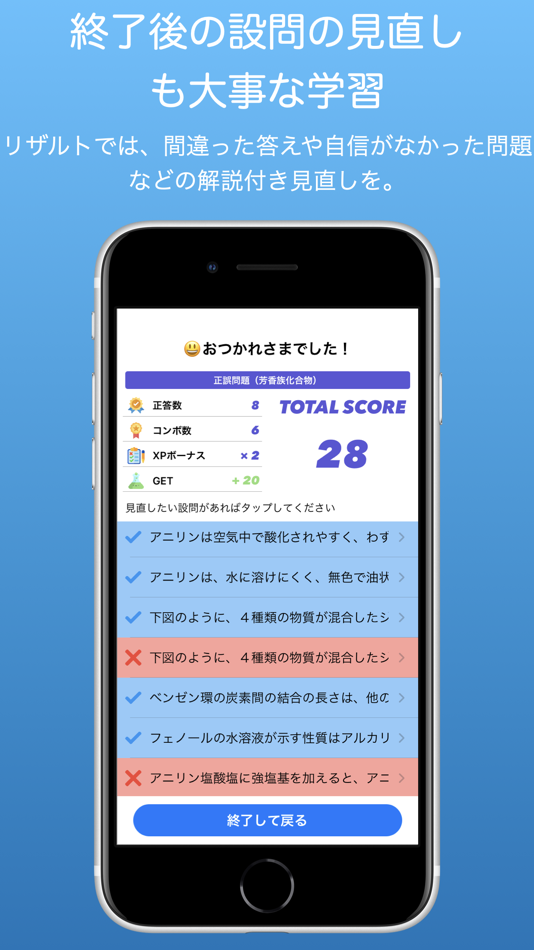 #4. 高校化学ChemQuiz (iOS) 由: Hiroyuki Yamashita