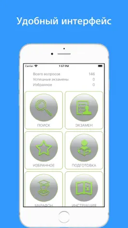 Game screenshot Тесты ГО и ЧС 2023 год. mod apk