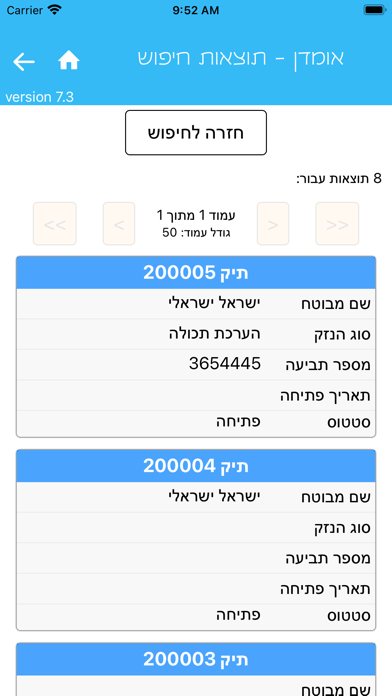 אומדן Screenshot
