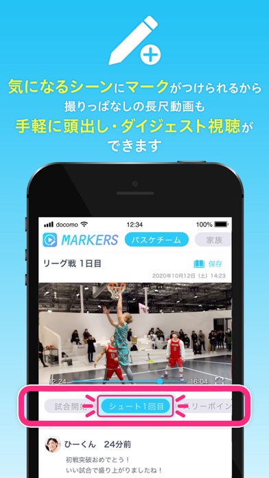 MARKERSのおすすめ画像1