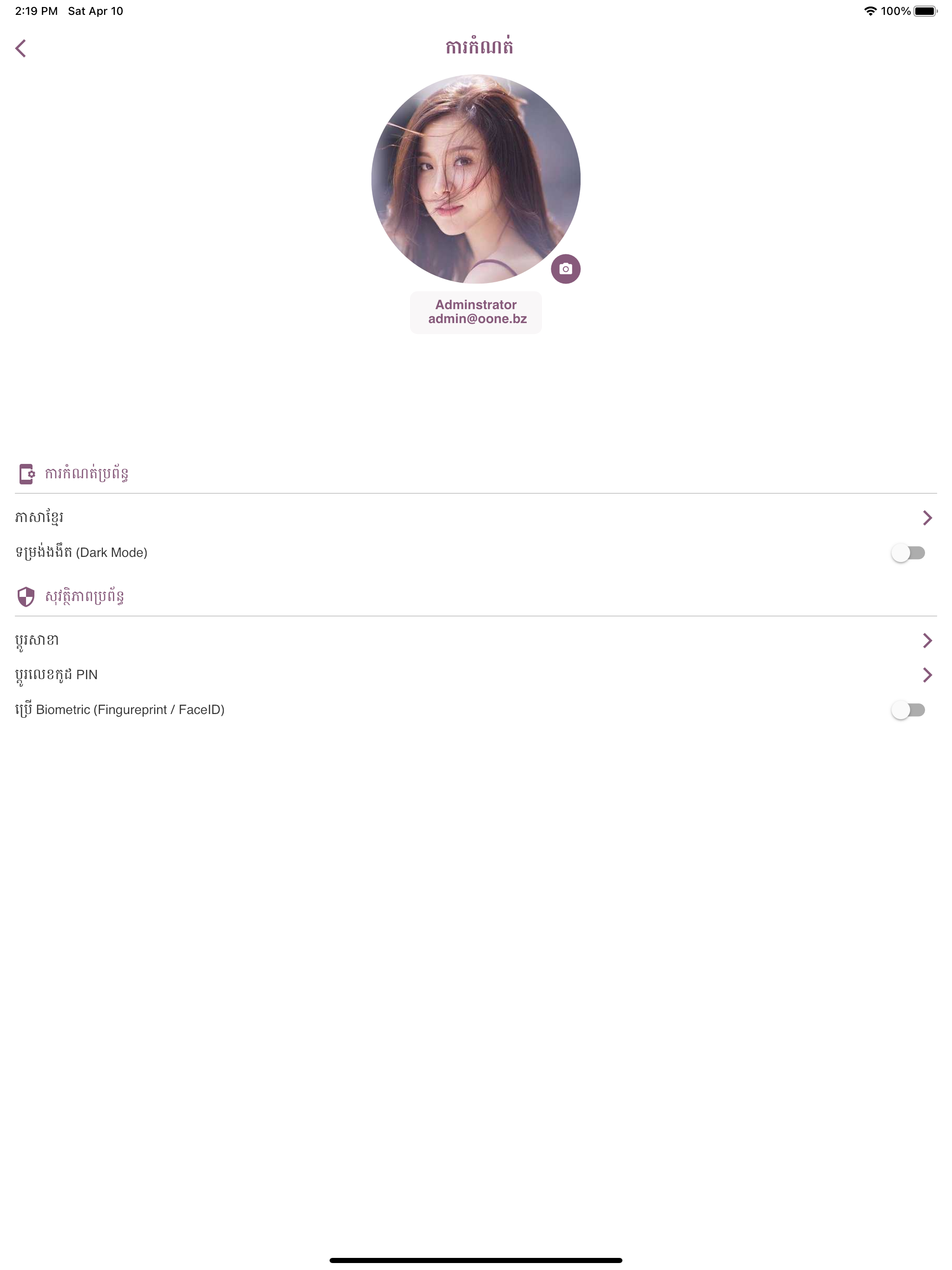 OONE Click App