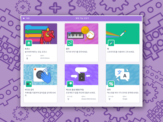 Screenshot #6 pour Rocos3.0, 로코스3.0