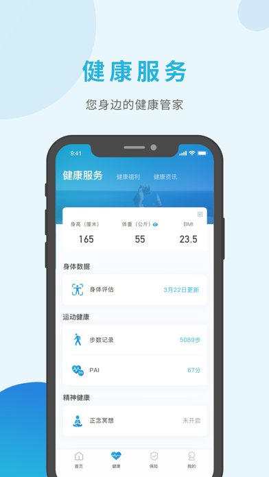 Screenshot #3 pour 康语-看病, 医院挂号, 健康管理