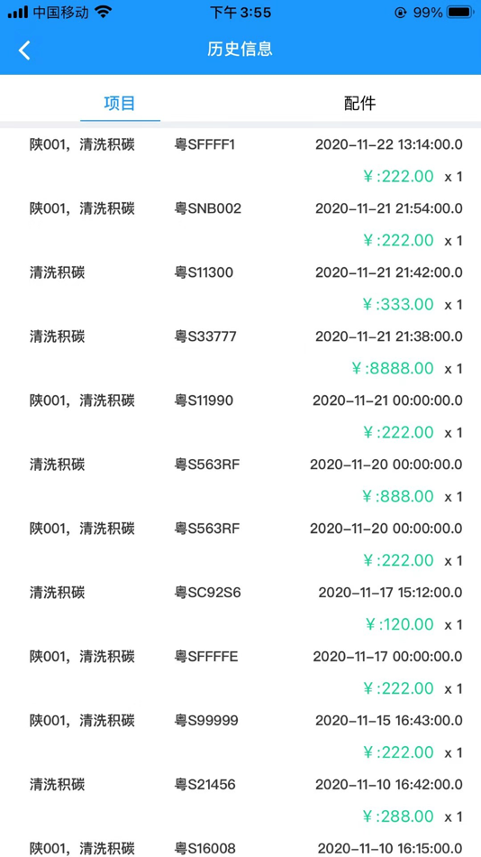 #4. 壹达汽车软件 (iOS) 由: 江平 田