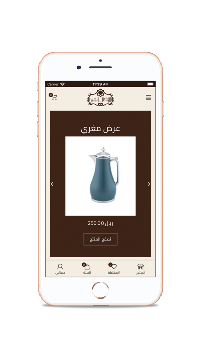 Al Etekal Almutamayiz Screenshot