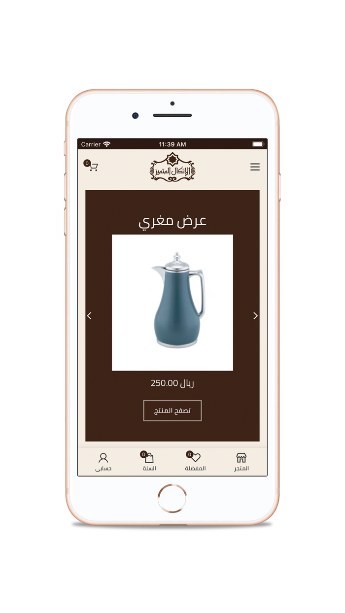 Al Etekal Almutamayiz