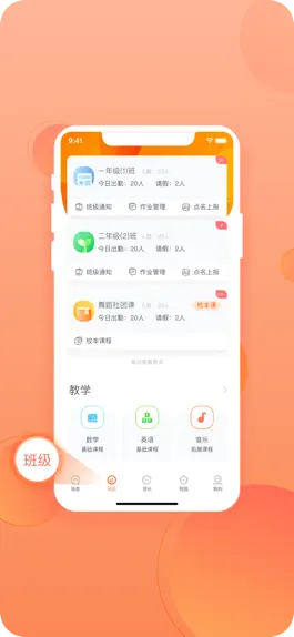 Game screenshot 成长滴滴教师 apk