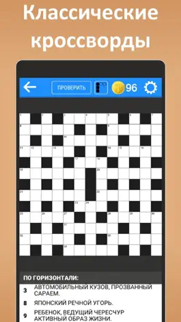 Game screenshot Кроссворды ассорти apk