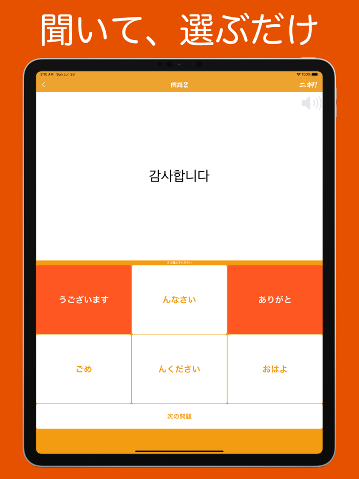 second Soul 英会話、韓国語、タイ語など31言語！
