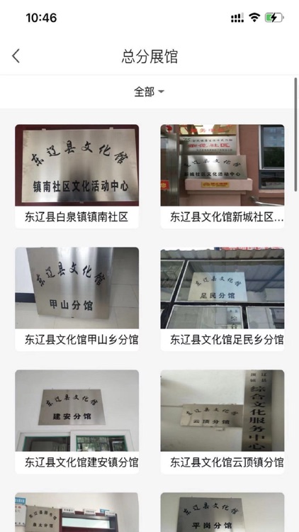 辽源文旅云 screenshot-3