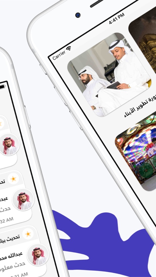 #10. أنساب (iOS) 由: Hany Almansour