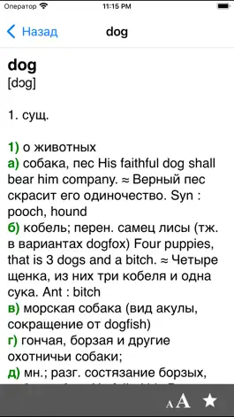 Game screenshot Англо-Русский словарь EN-RU mod apk