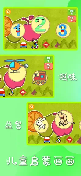 Game screenshot 儿童启蒙画画-幼儿学习涂色涂鸦 mod apk
