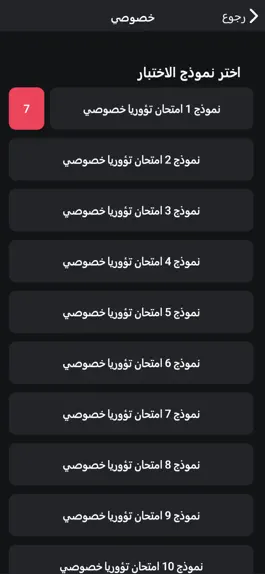 Game screenshot مدرسة النجوم لتعليم السياقة hack