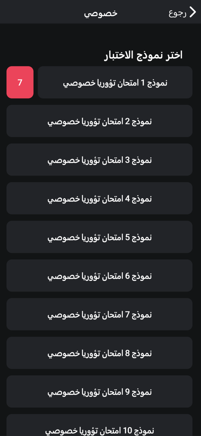 مدرسة النجوم لتعليم السياقة