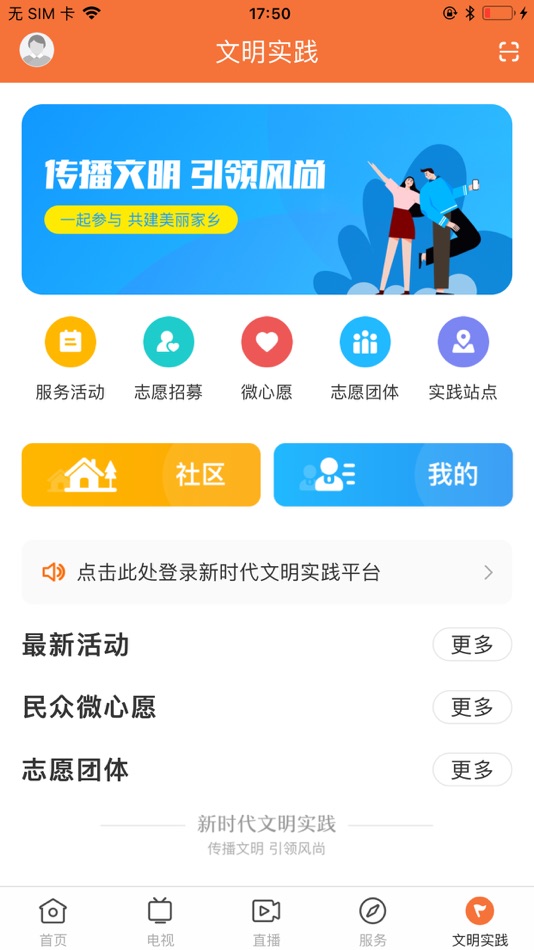 #5. 西江云—云安发布 (iOS) 由: Yun'an County Radio and TV Station
