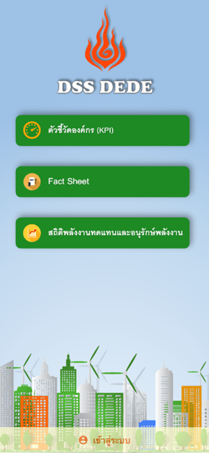 DSS DEDE(圖1)-速報App