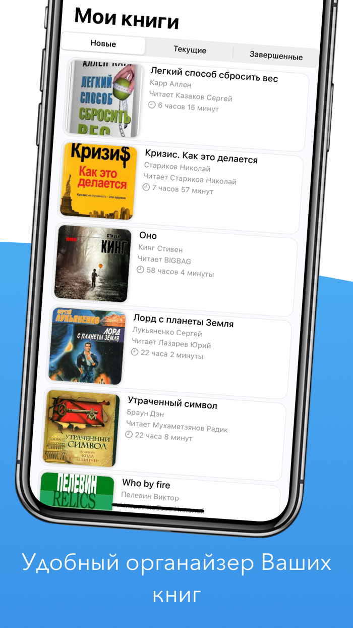 ZvukiKnig - Russian Audiobooks