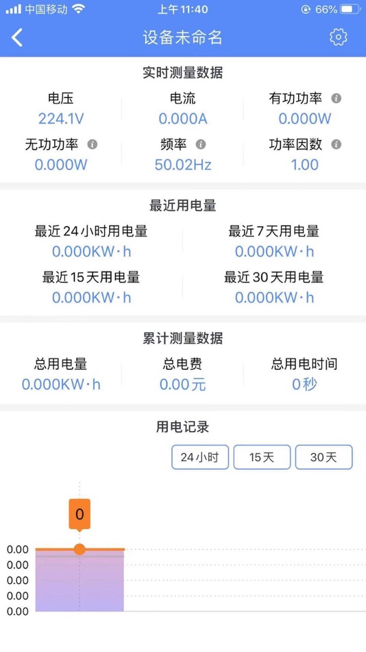 #4. 普彩智能 (iOS) Podle: 宁波高新区新诚电子有限公司