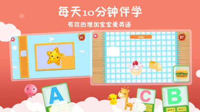 航航儿童英语 Screenshot