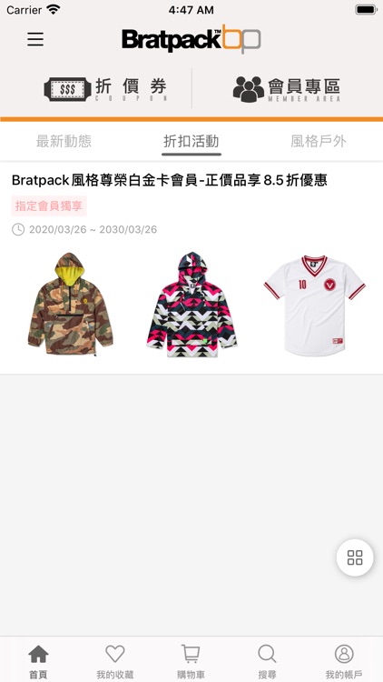 Bratpack風格戶外選品店 screenshot-4