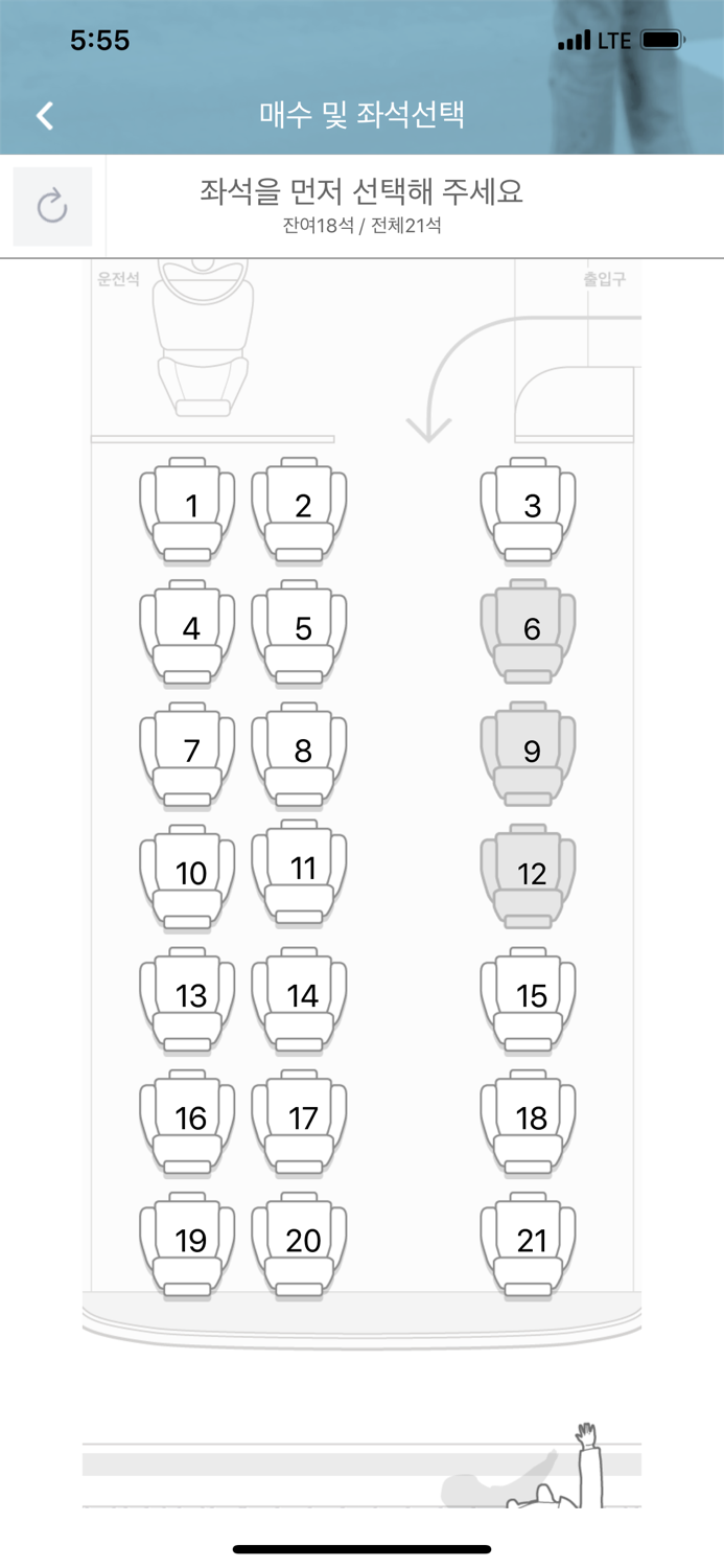 공식고속버스 티머니
