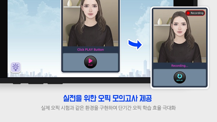 오픽의 신 screenshot-3