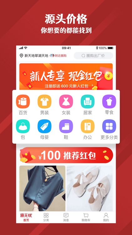 源无忧 screenshot-3