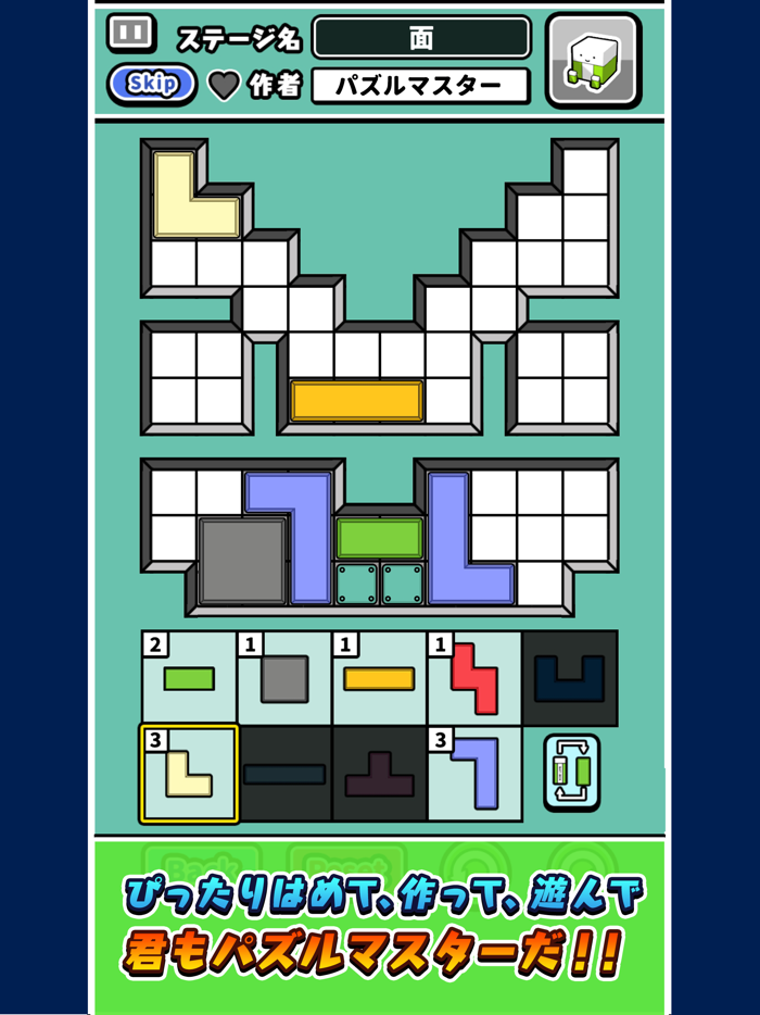 消しゴムパズル