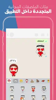 How to cancel & delete مصمم الملصقات - ملصقات واتس 4