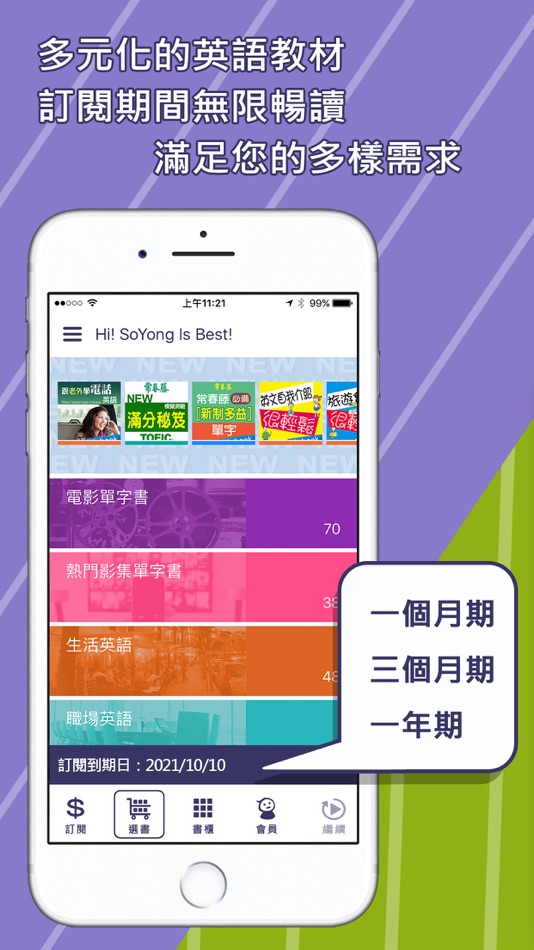 #1. MeBooks英語學習館 (iOS) Podle: Soyong Corporation