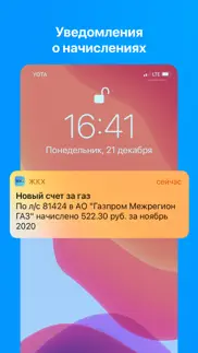 Оплата ЖКХ - квартплата онлайн айфон картинки 3
