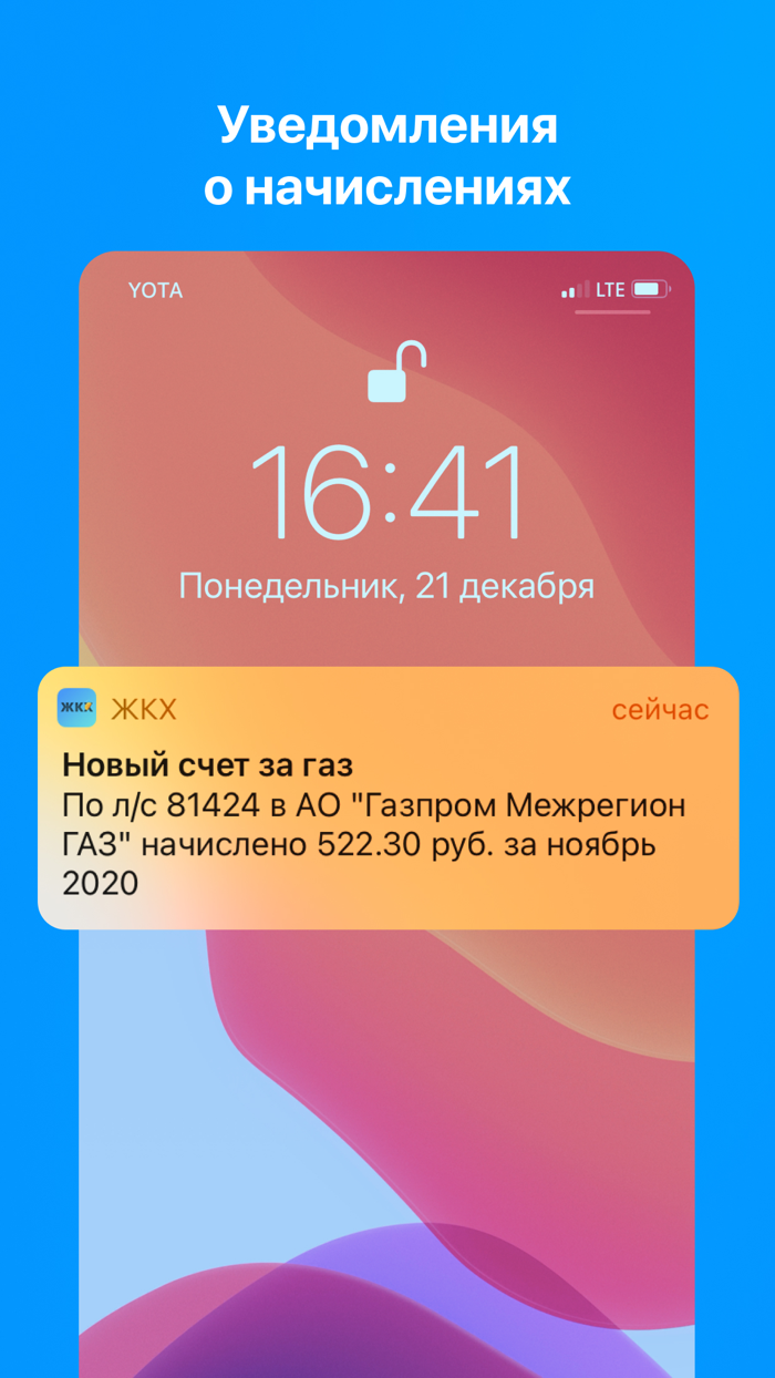 Оплата ЖКХ - квартплата онлайн