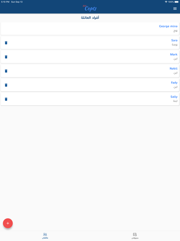 Screenshot #5 pour EGY Copts