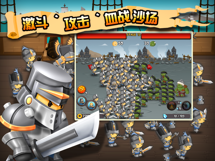 小小群英传 A Little War