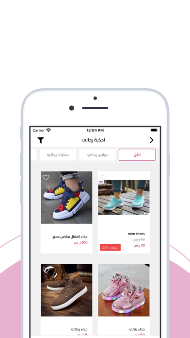 تالا شوز | Tala Shoes Screenshot