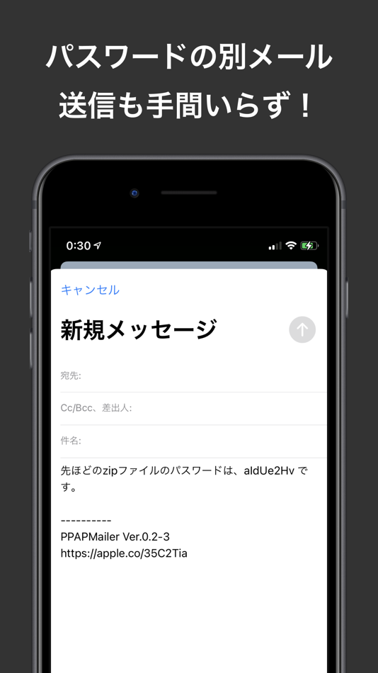 #4. PPAP Mailer (iOS) 由: Sato Kazushige