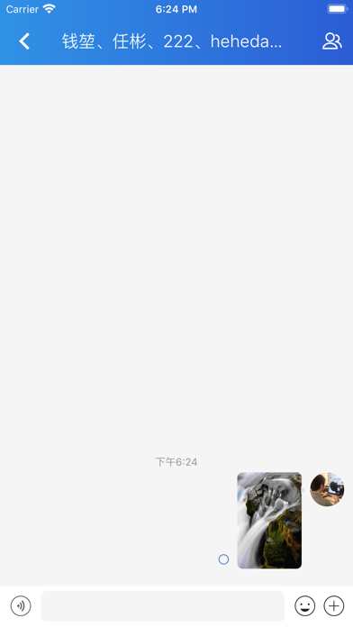 黑马云聊 Screenshot