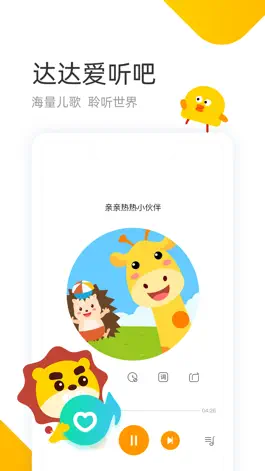 Game screenshot 学趣乐园 mod apk