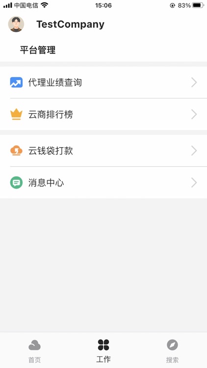 云管家 - 云生活管理平台