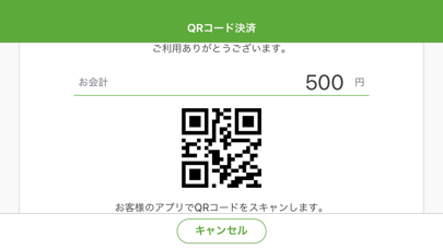 FamiPay店舗用アプリのおすすめ画像2