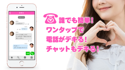 ビデオチャット - HOBBY Screenshot