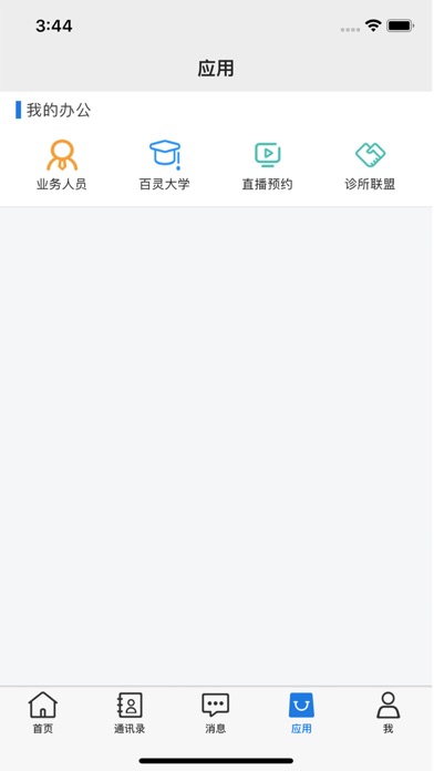 贵州百灵 Screenshot