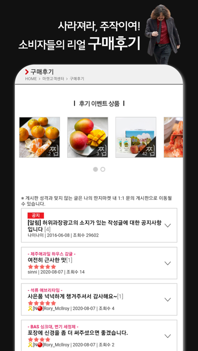 딴지마켓 DDANZI Screenshot