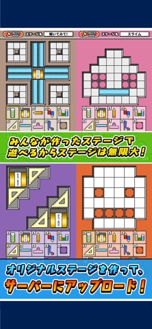 消しゴムパズルのおすすめ画像3