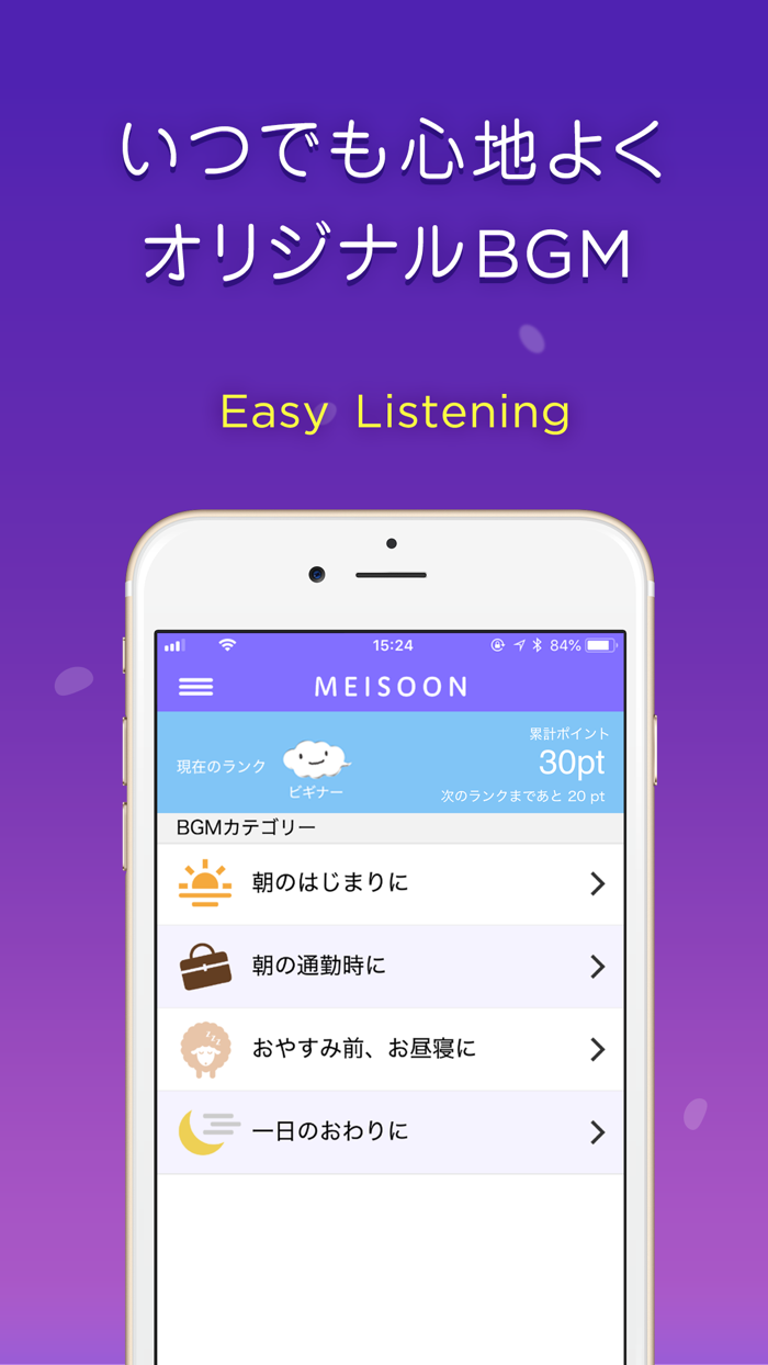 MEISOON 瞑想・マインドフルネス・ヨガ