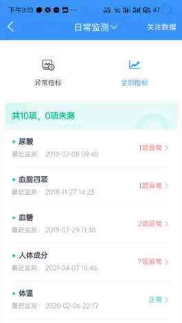 Game screenshot 大侠健康 apk